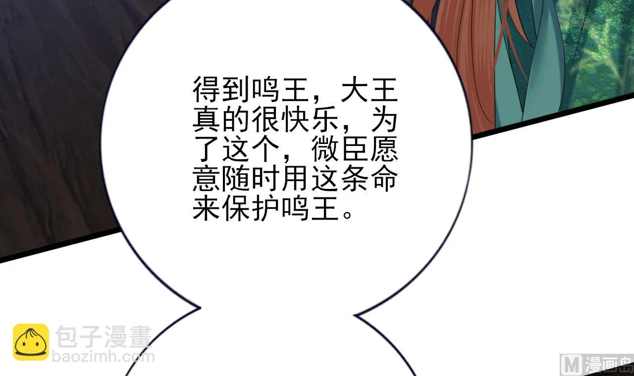 第210话 他不只是我的容恬 第78页
