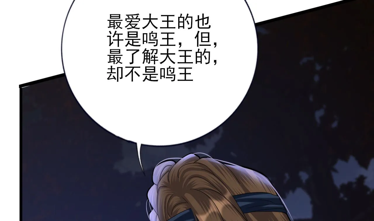 第210话 他不只是我的容恬 第79页