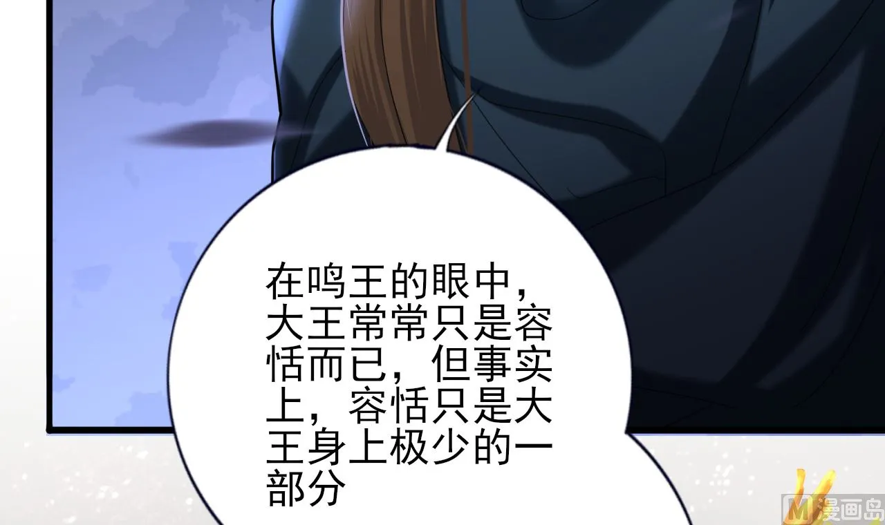 第210话 他不只是我的容恬 第81页