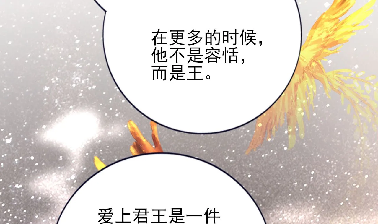 第210话 他不只是我的容恬 第82页