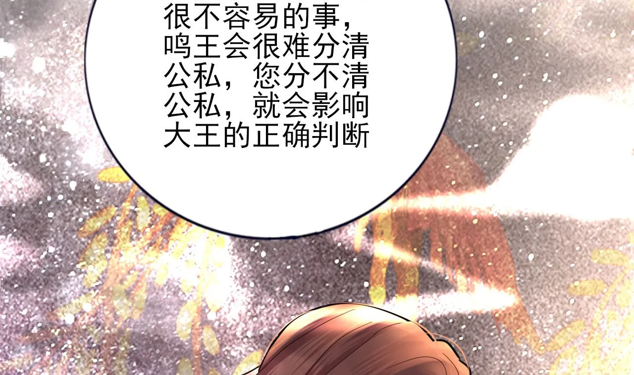 第210话 他不只是我的容恬 第83页