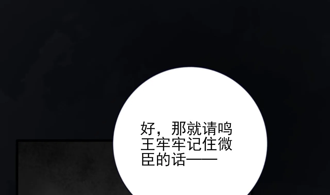 第210话 他不只是我的容恬 第88页