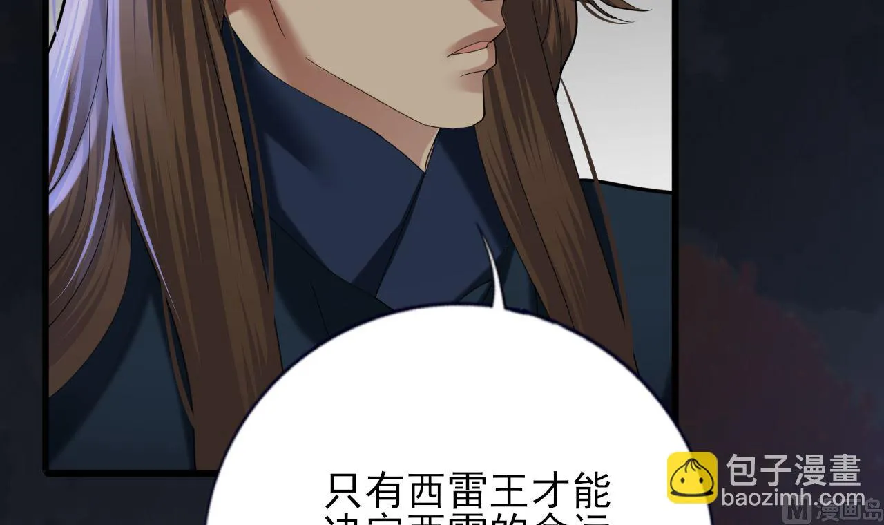 第210话 他不只是我的容恬 第90页