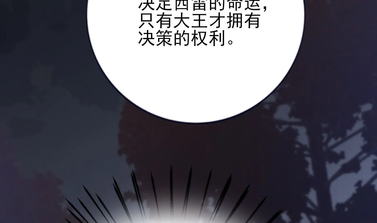 第210话 他不只是我的容恬 第91页