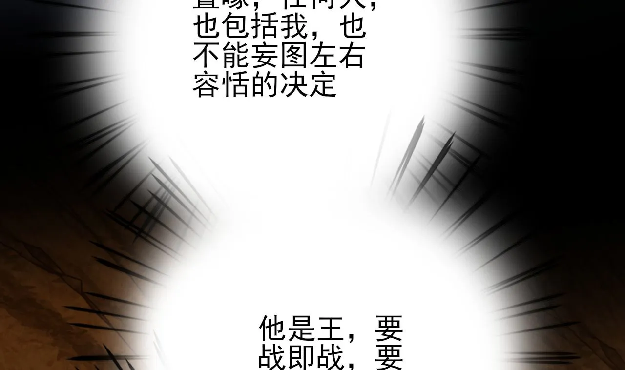 第210话 他不只是我的容恬 第95页