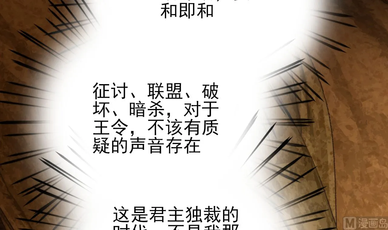 第210话 他不只是我的容恬 第96页
