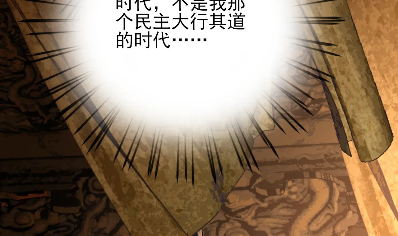 第210话 他不只是我的容恬 第97页