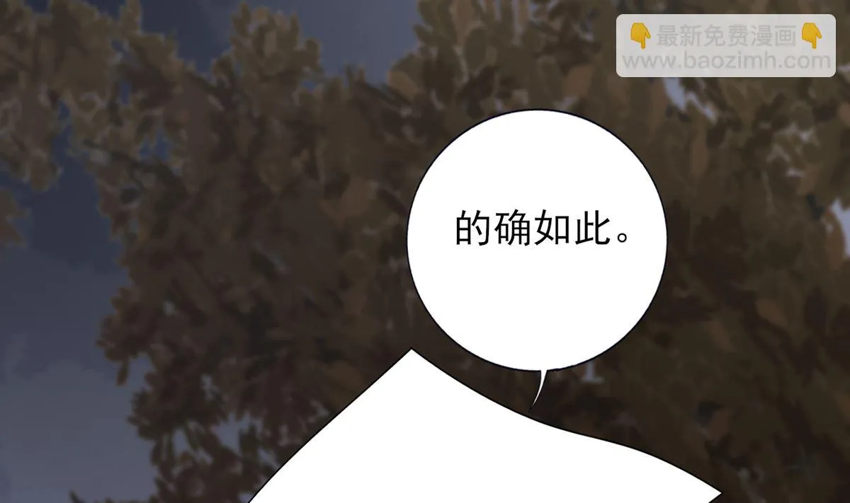 第209话 开始行动 第43页