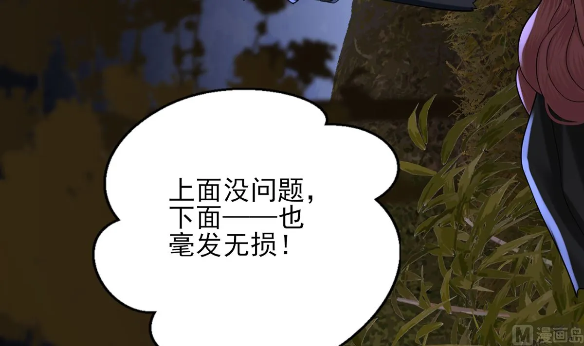 第211话 爱情难题 第33页