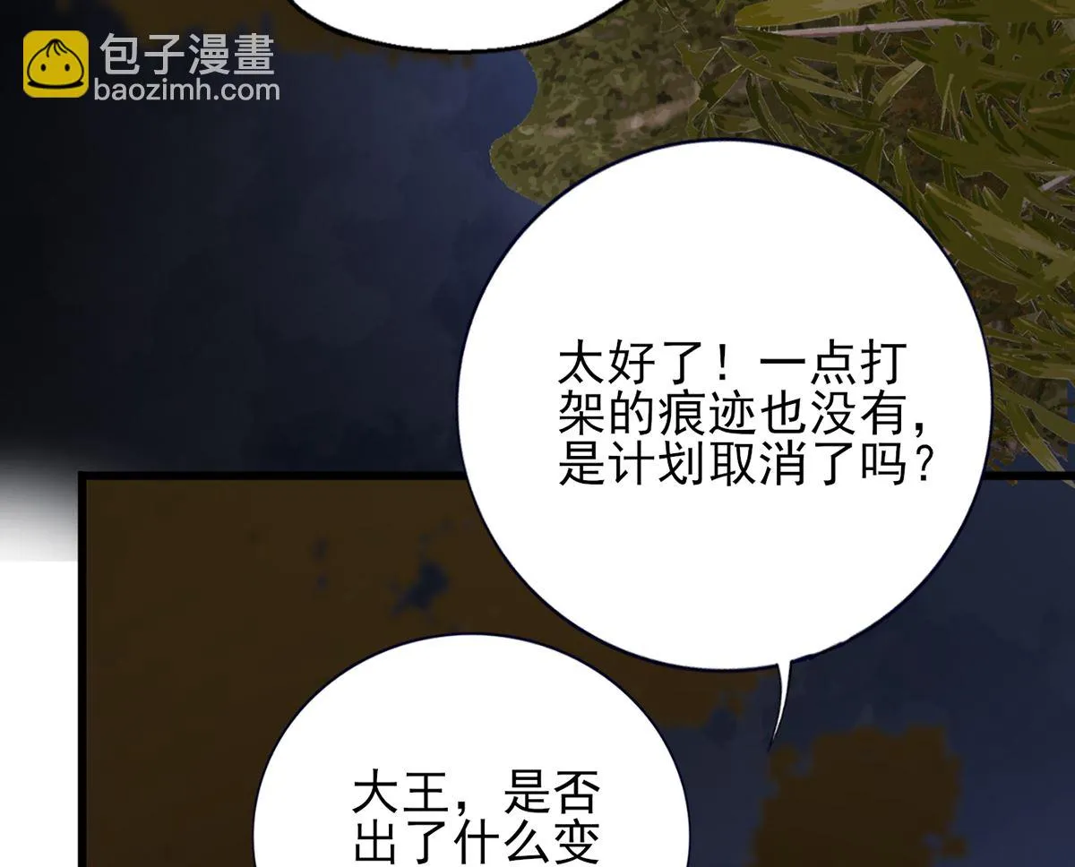 第211话 爱情难题 第34页