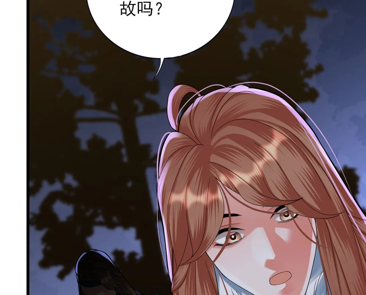 第211话 爱情难题 第35页