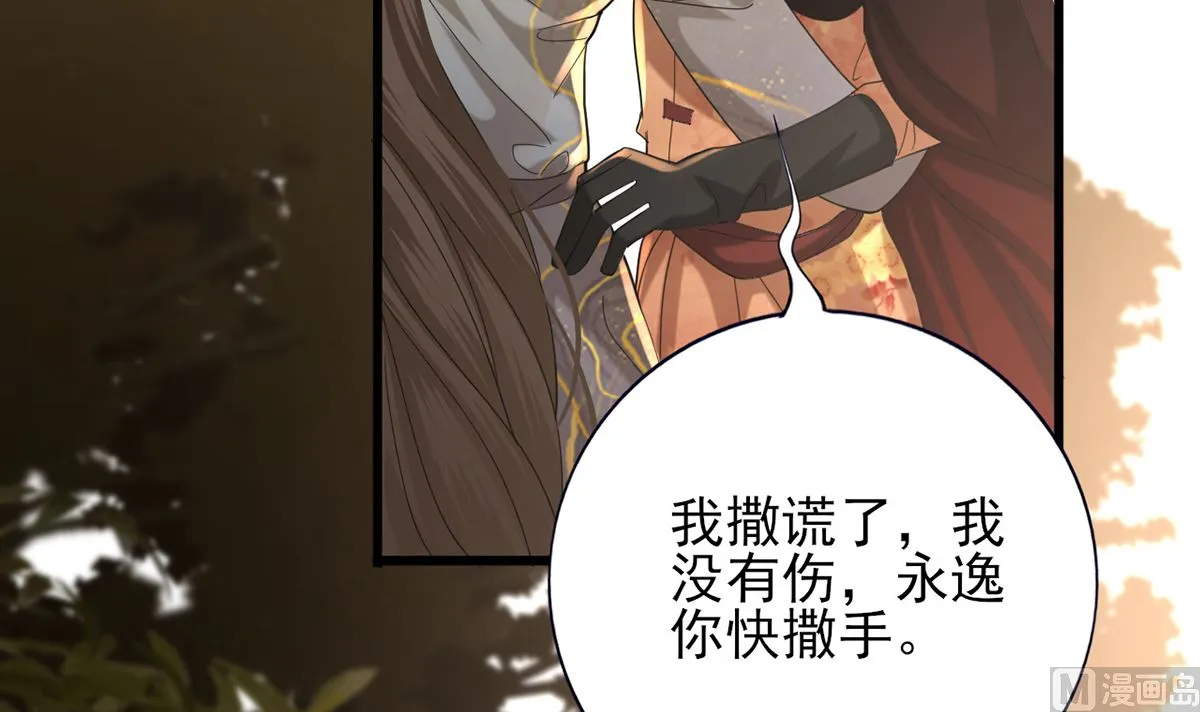 第212话 意想不到的人 第15页