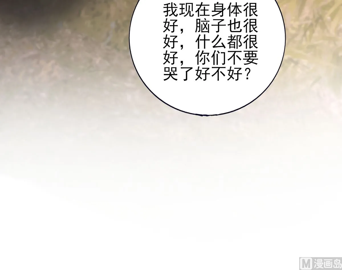 第212话 意想不到的人 第18页