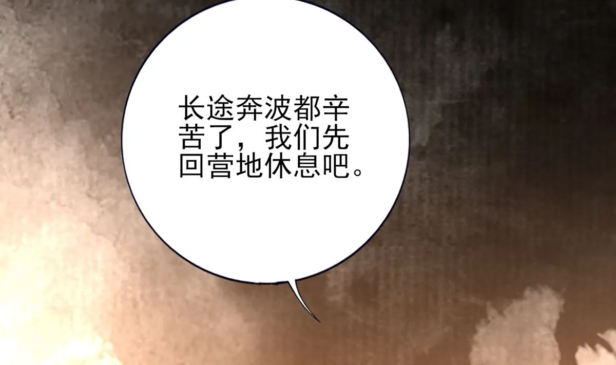 第212话 意想不到的人 第20页
