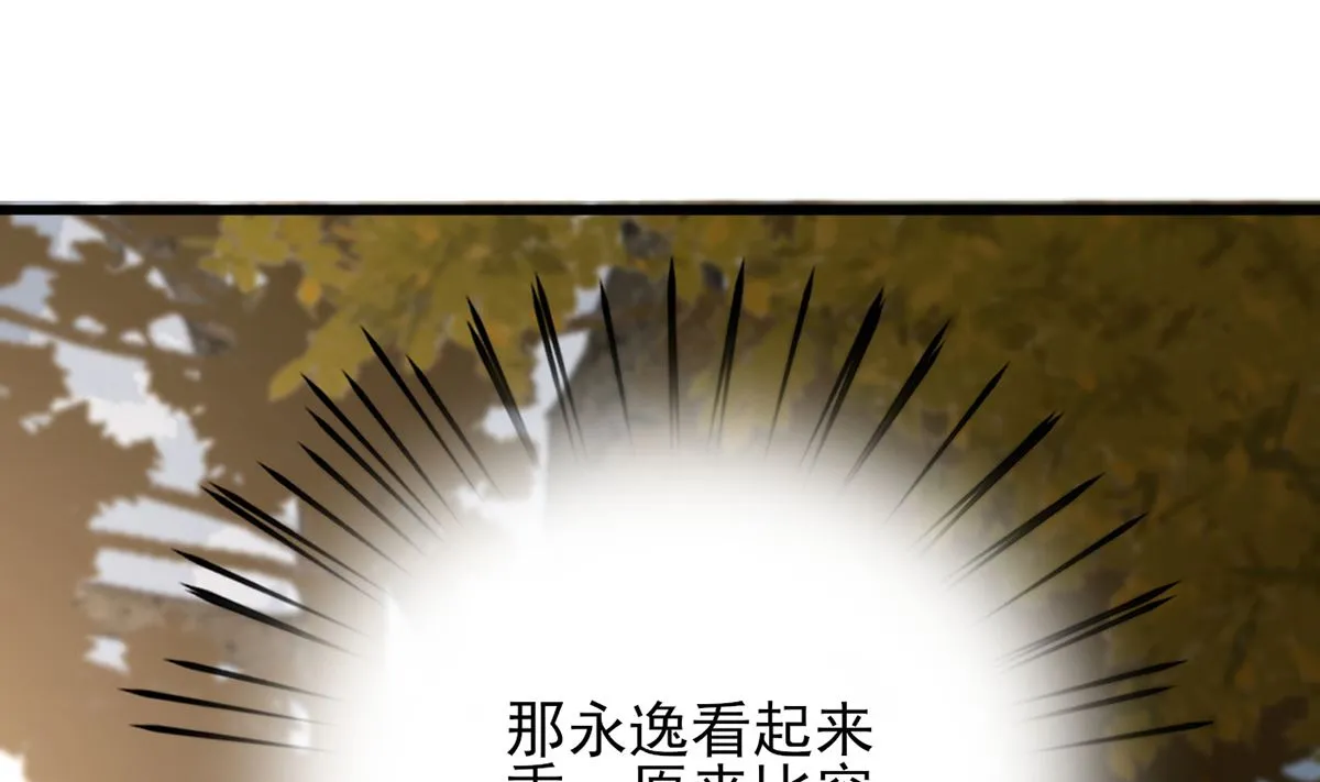 第212话 意想不到的人 第46页