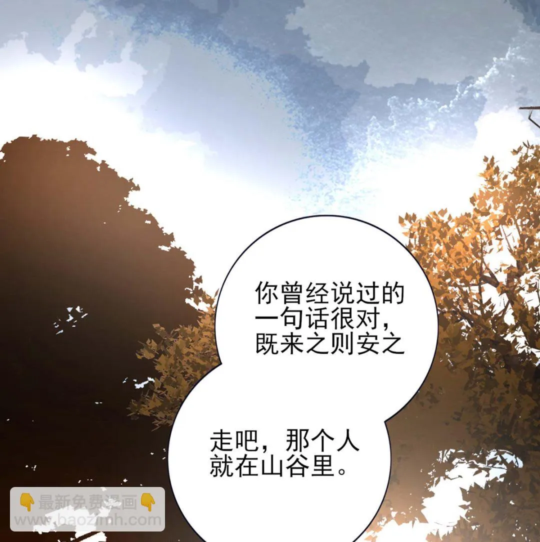 第213话 本王亲自侍侯鸣王殿下沐浴 第4页