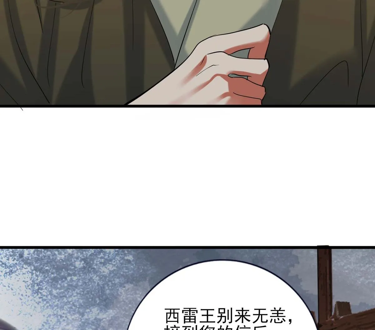 第213话 本王亲自侍侯鸣王殿下沐浴 第50页