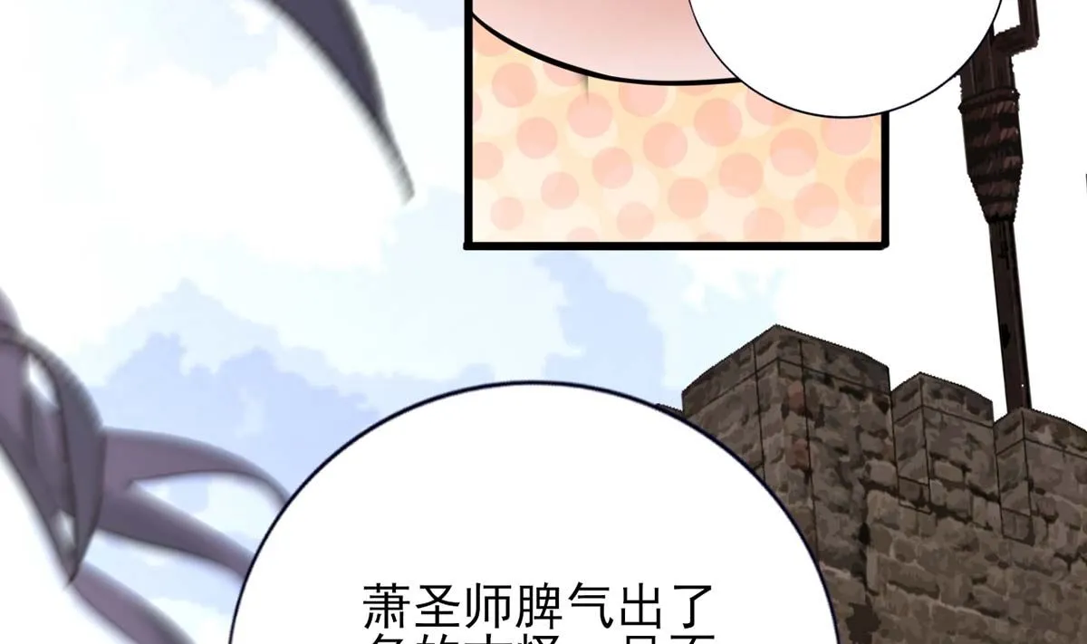 第213话 本王亲自侍侯鸣王殿下沐浴 第73页