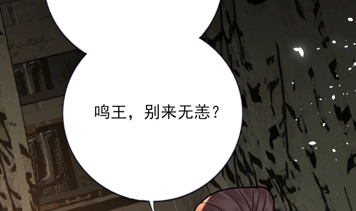 第216话 容恬的软肋 第10页