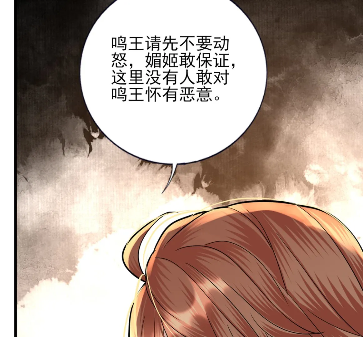第216话 容恬的软肋 第19页