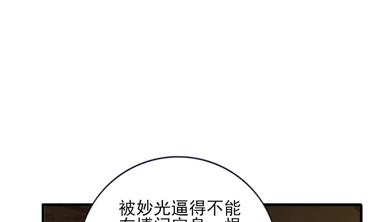 第216话 容恬的软肋 第22页
