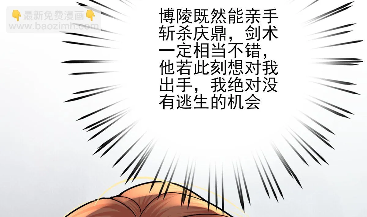 第216话 容恬的软肋 第31页