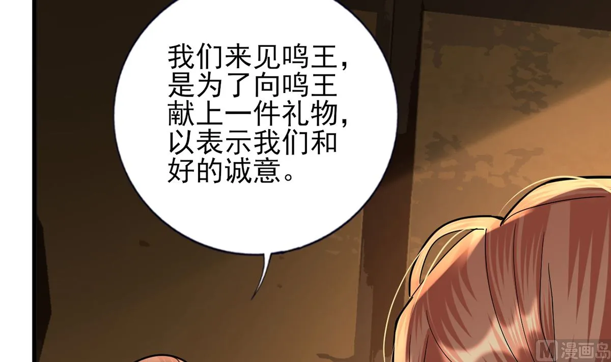第216话 容恬的软肋 第36页