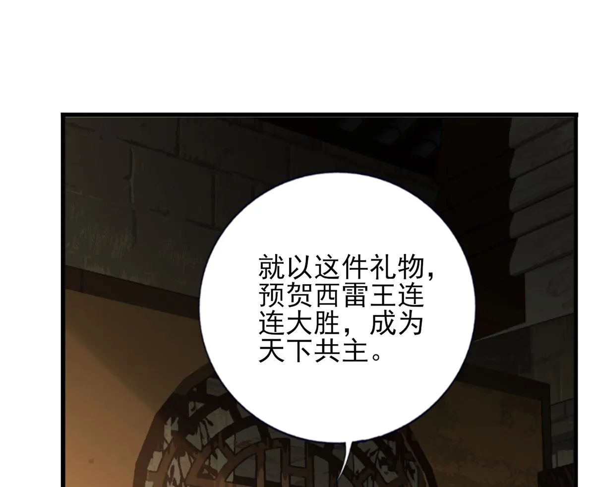 第216话 容恬的软肋 第40页