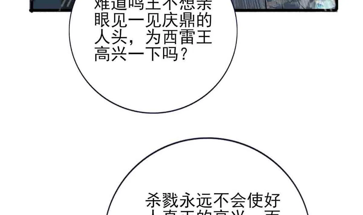 第216话 容恬的软肋 第50页