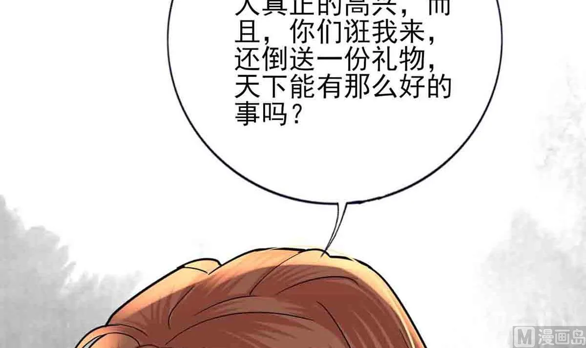 第216话 容恬的软肋 第51页