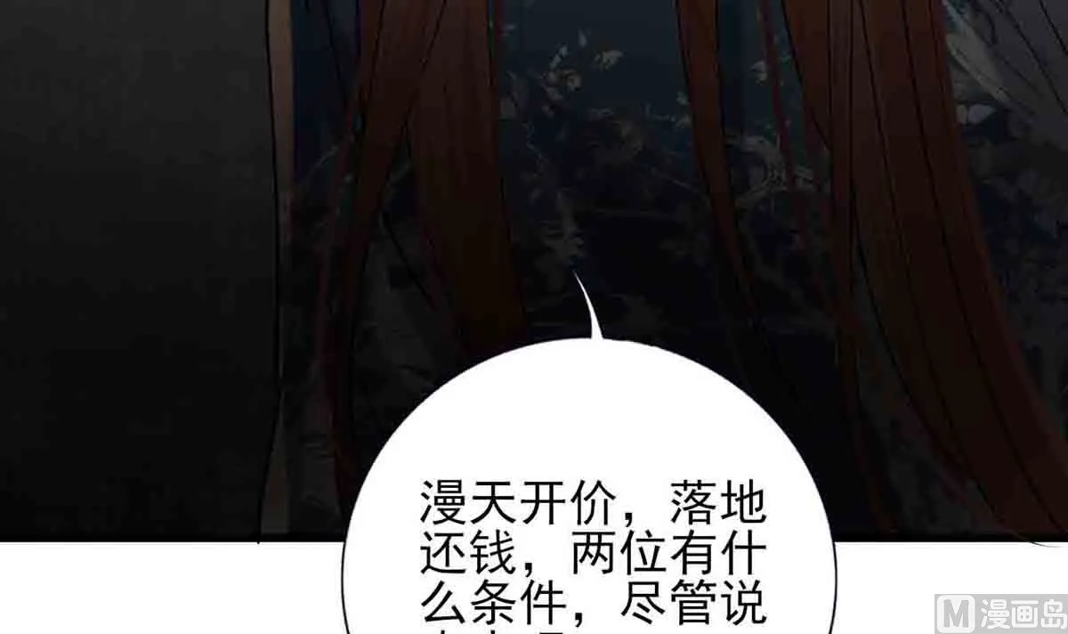 第216话 容恬的软肋 第54页