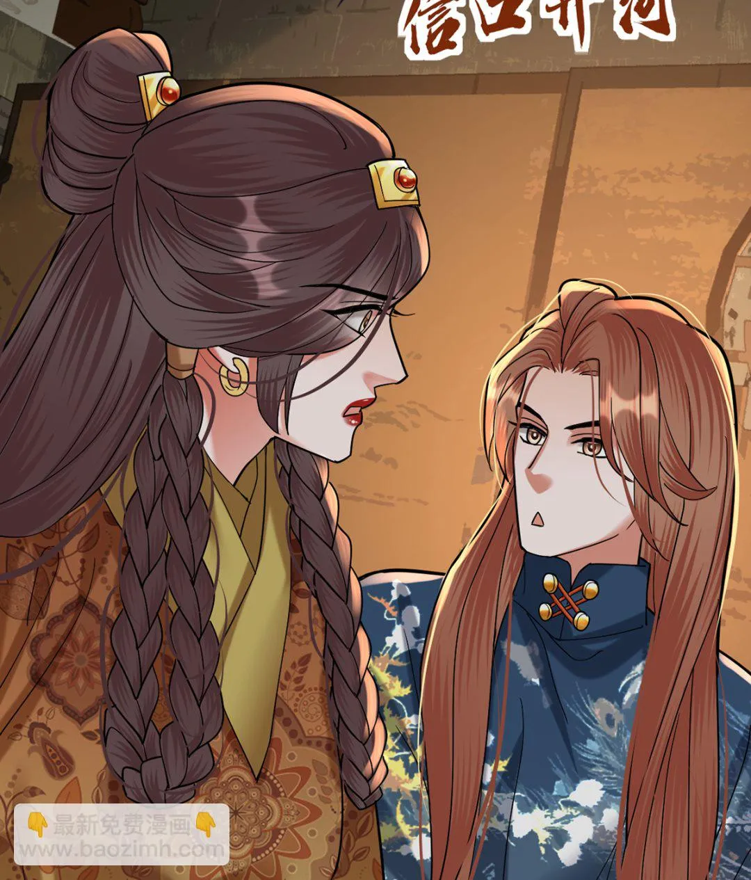 第216话 容恬的软肋 第70页