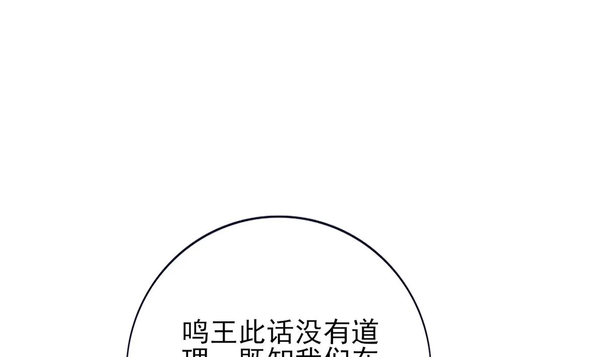第216话 容恬的软肋 第73页