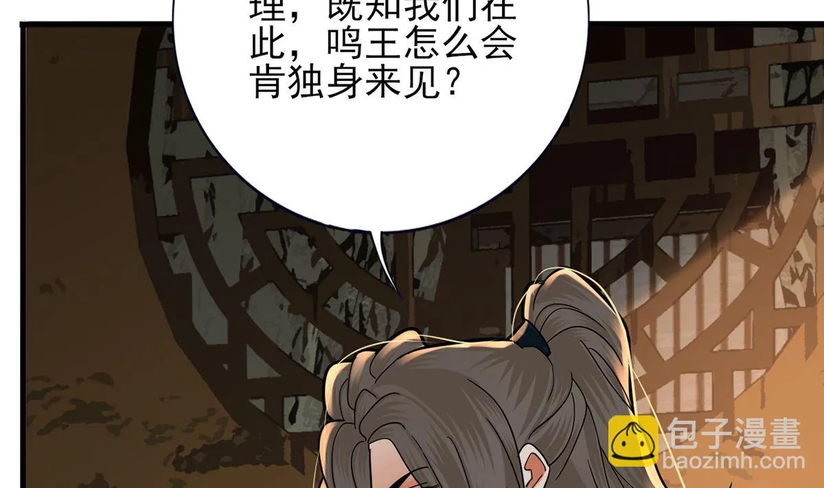 第216话 容恬的软肋 第74页