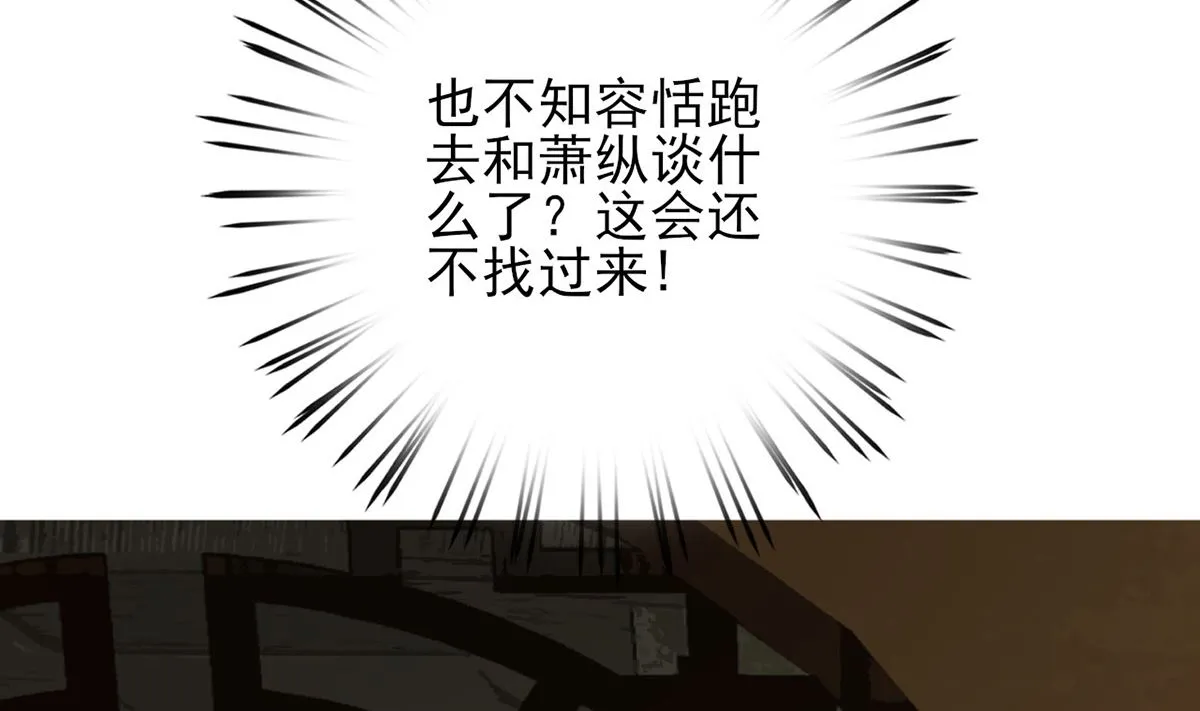 第216话 容恬的软肋 第77页