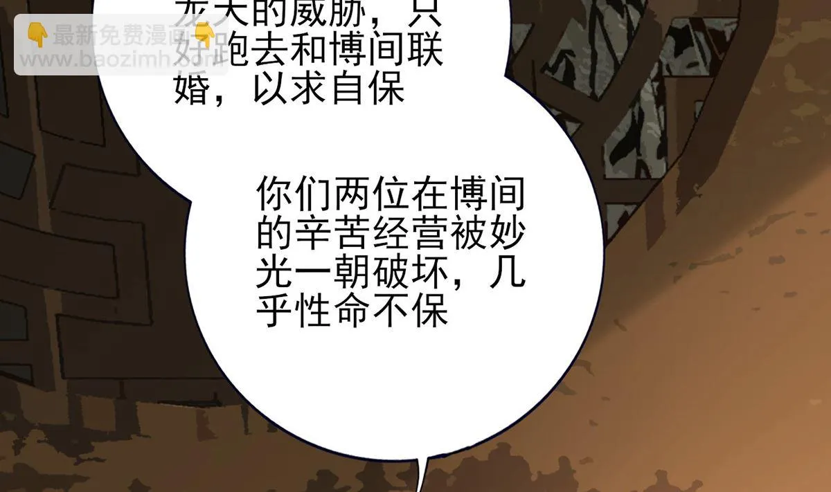 第216话 容恬的软肋 第79页