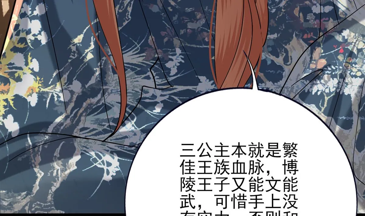 第216话 容恬的软肋 第82页