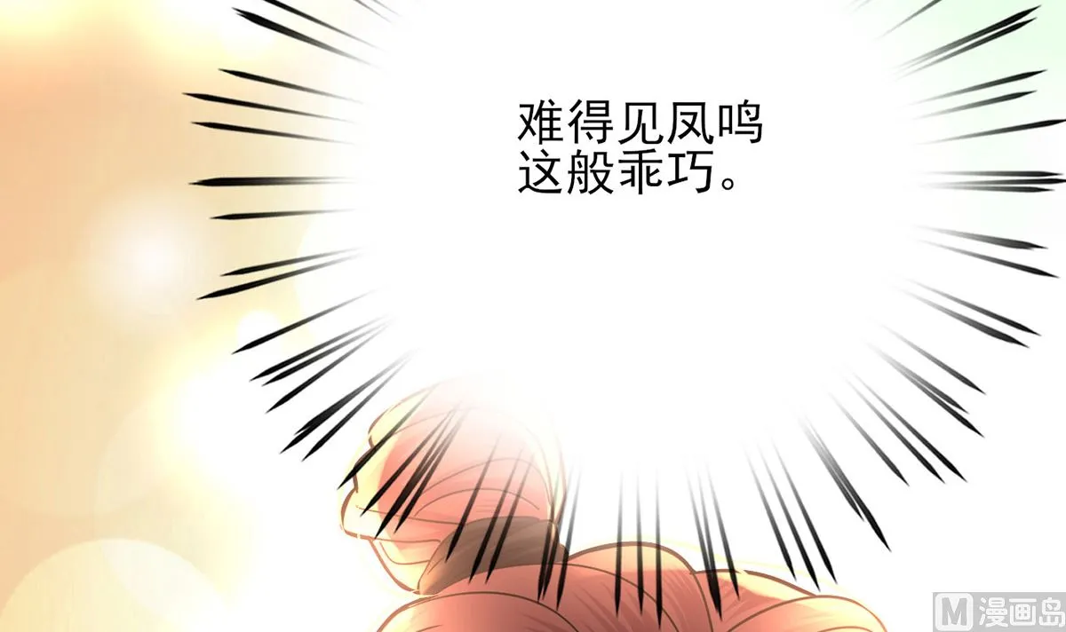 第215话 天下的男人梦寐以求的招待 第42页