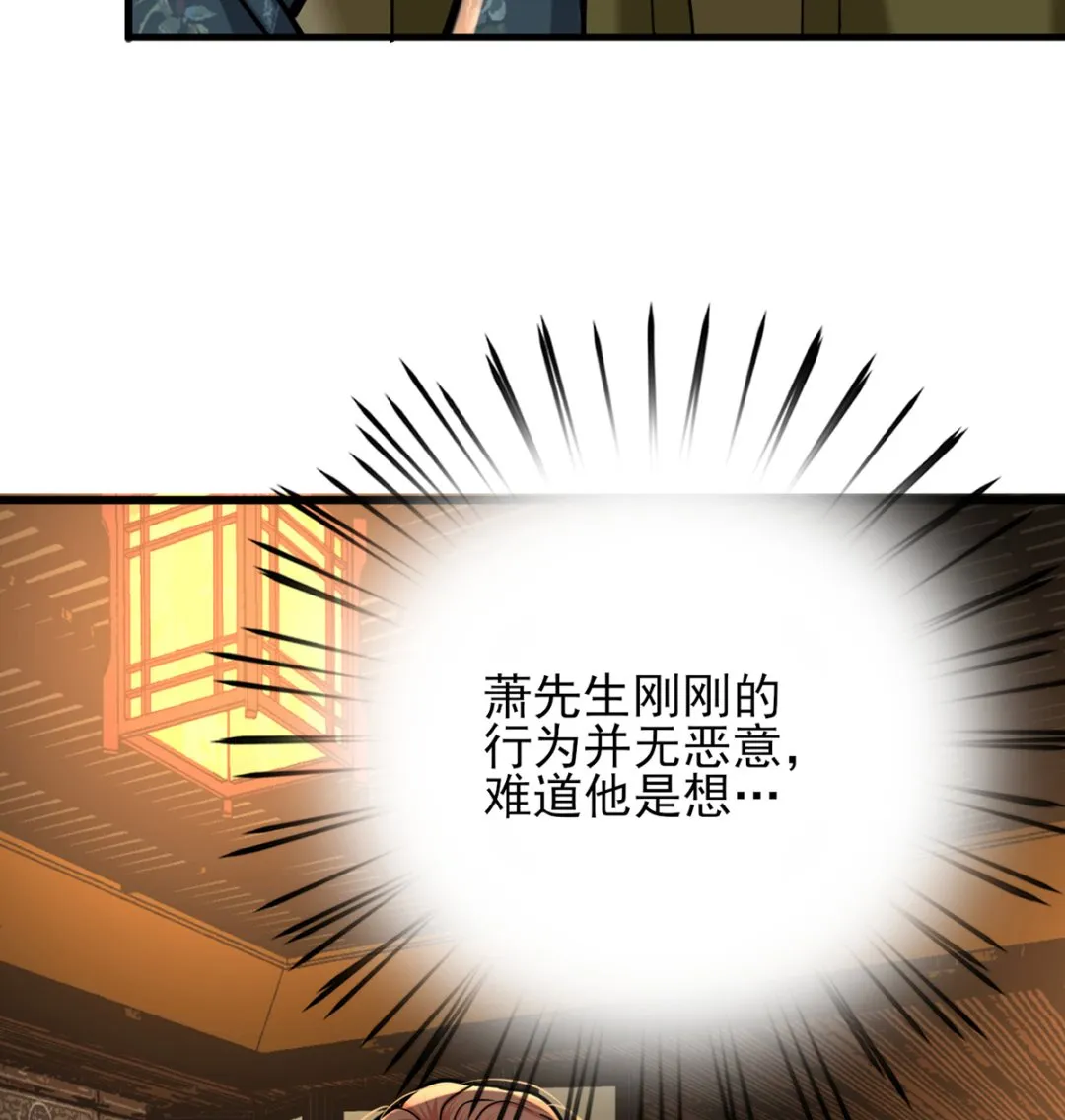 第215话 天下的男人梦寐以求的招待 第52页