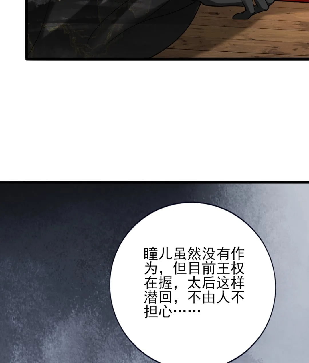 第215话 天下的男人梦寐以求的招待 第62页