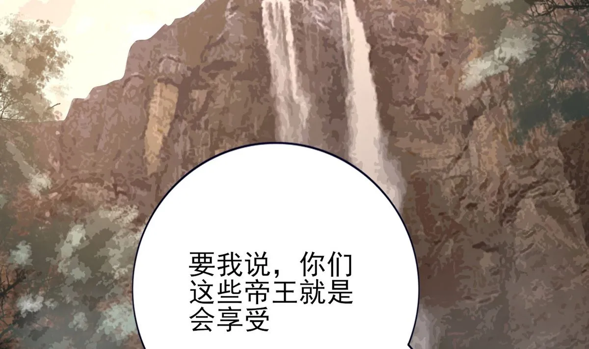 第214话 凤鸣才是我的宝贝 第5页