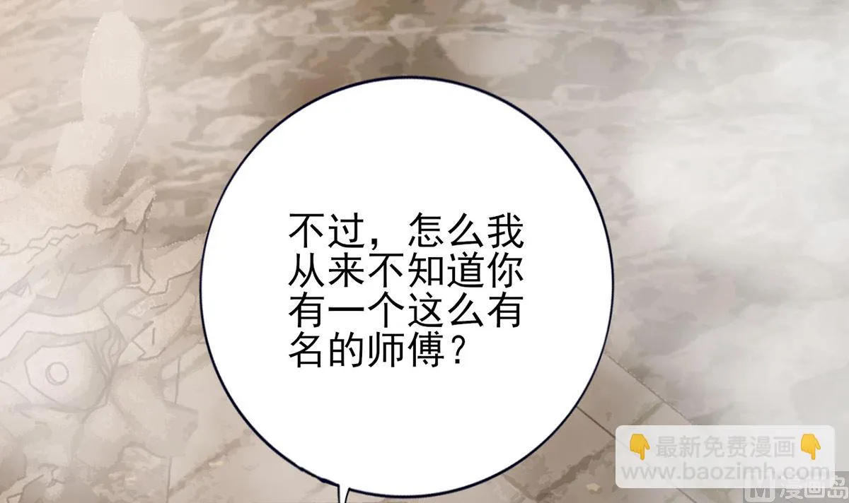 第214话 凤鸣才是我的宝贝 第15页