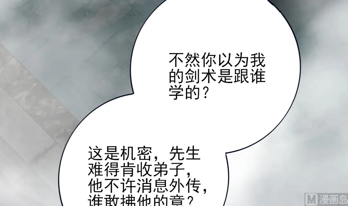 第214话 凤鸣才是我的宝贝 第18页