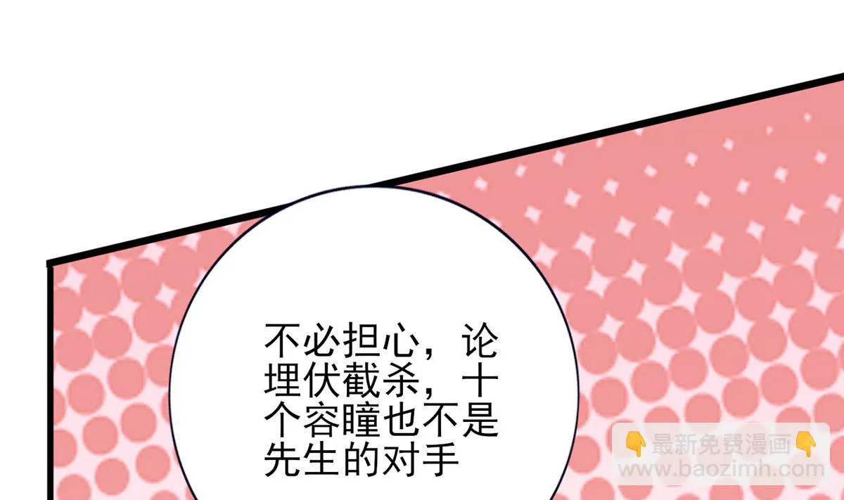第214话 凤鸣才是我的宝贝 第34页