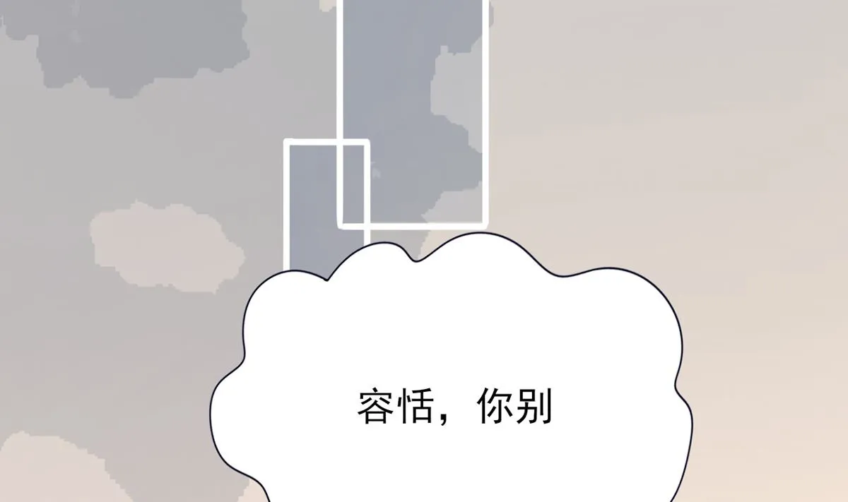 第214话 凤鸣才是我的宝贝 第53页