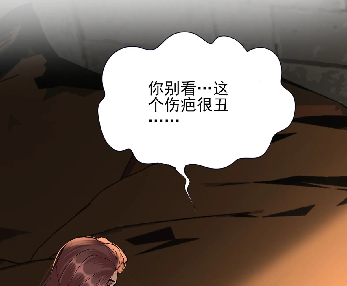 第214话 凤鸣才是我的宝贝 第73页