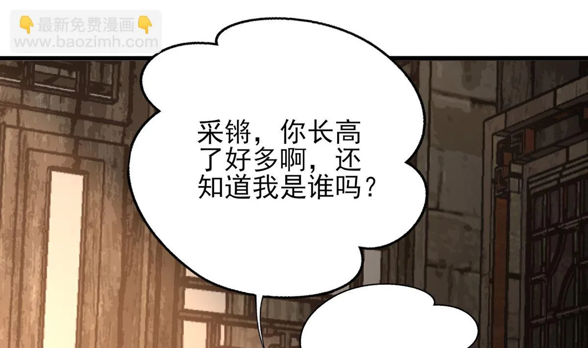 第214话 凤鸣才是我的宝贝 第89页