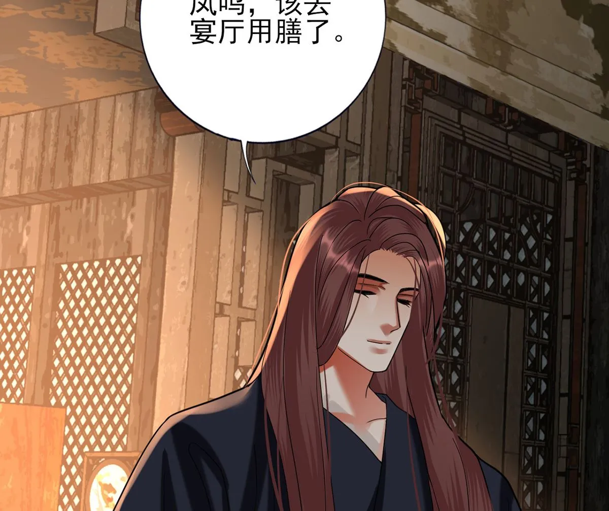 第214话 凤鸣才是我的宝贝 第94页