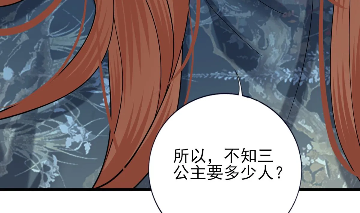 第217话 凤鸣的生父 第22页