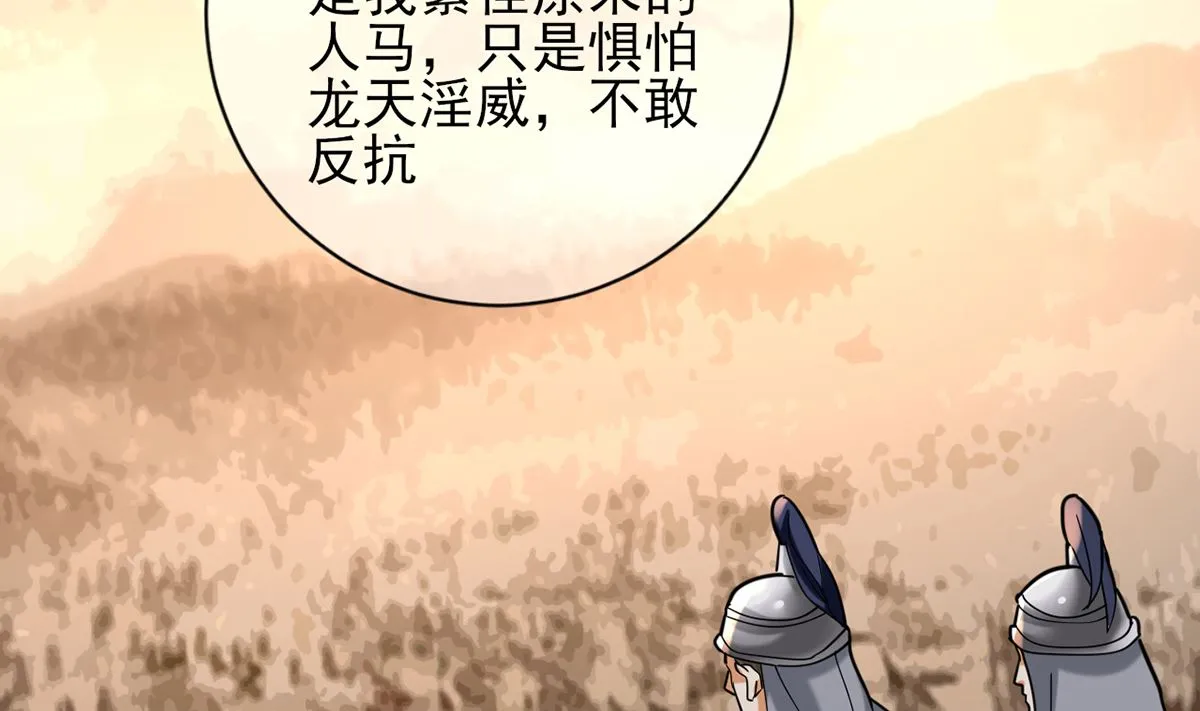 第217话 凤鸣的生父 第29页